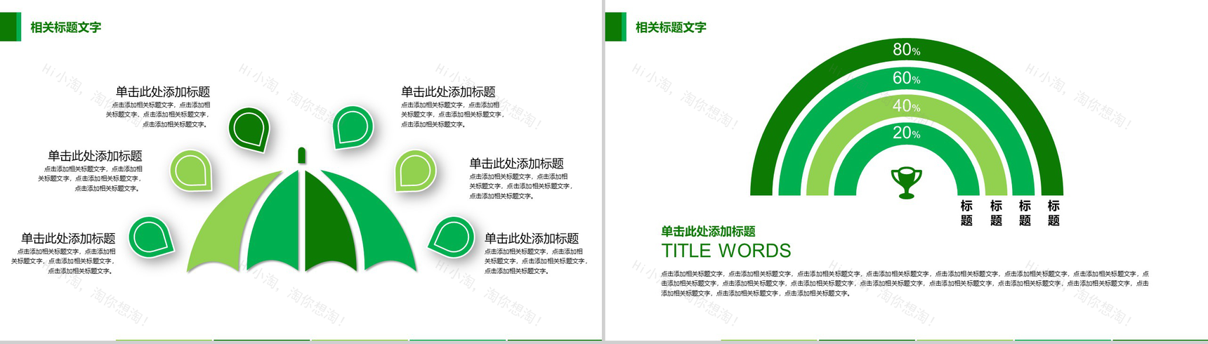 简约烟草局工作计划总结PPT模板-13