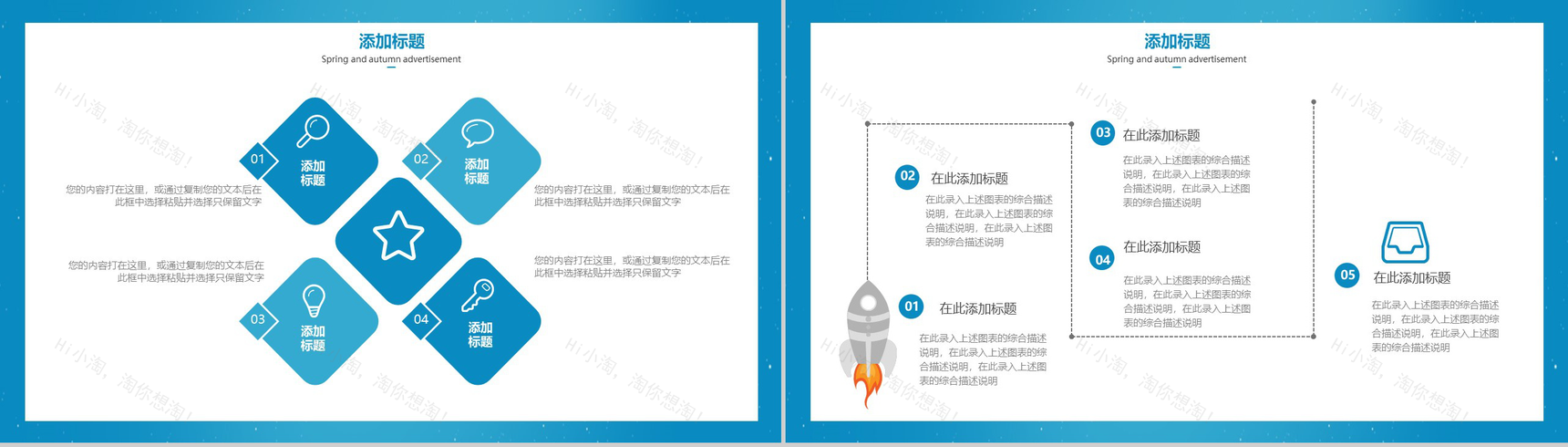 蓝色满天星工作总结PPT模板-4