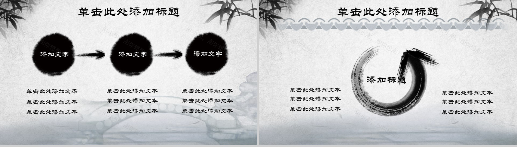 水墨竹中国风年终工作汇报总结PPT模板-3