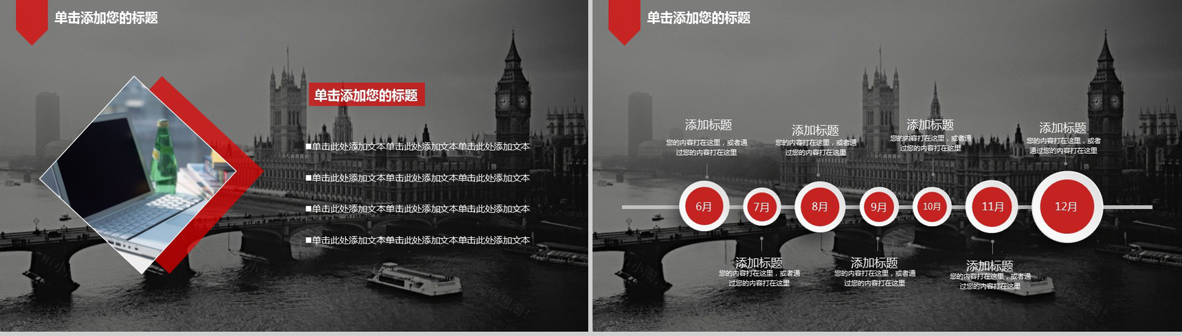 欧美大气商务通用PPT模板-3