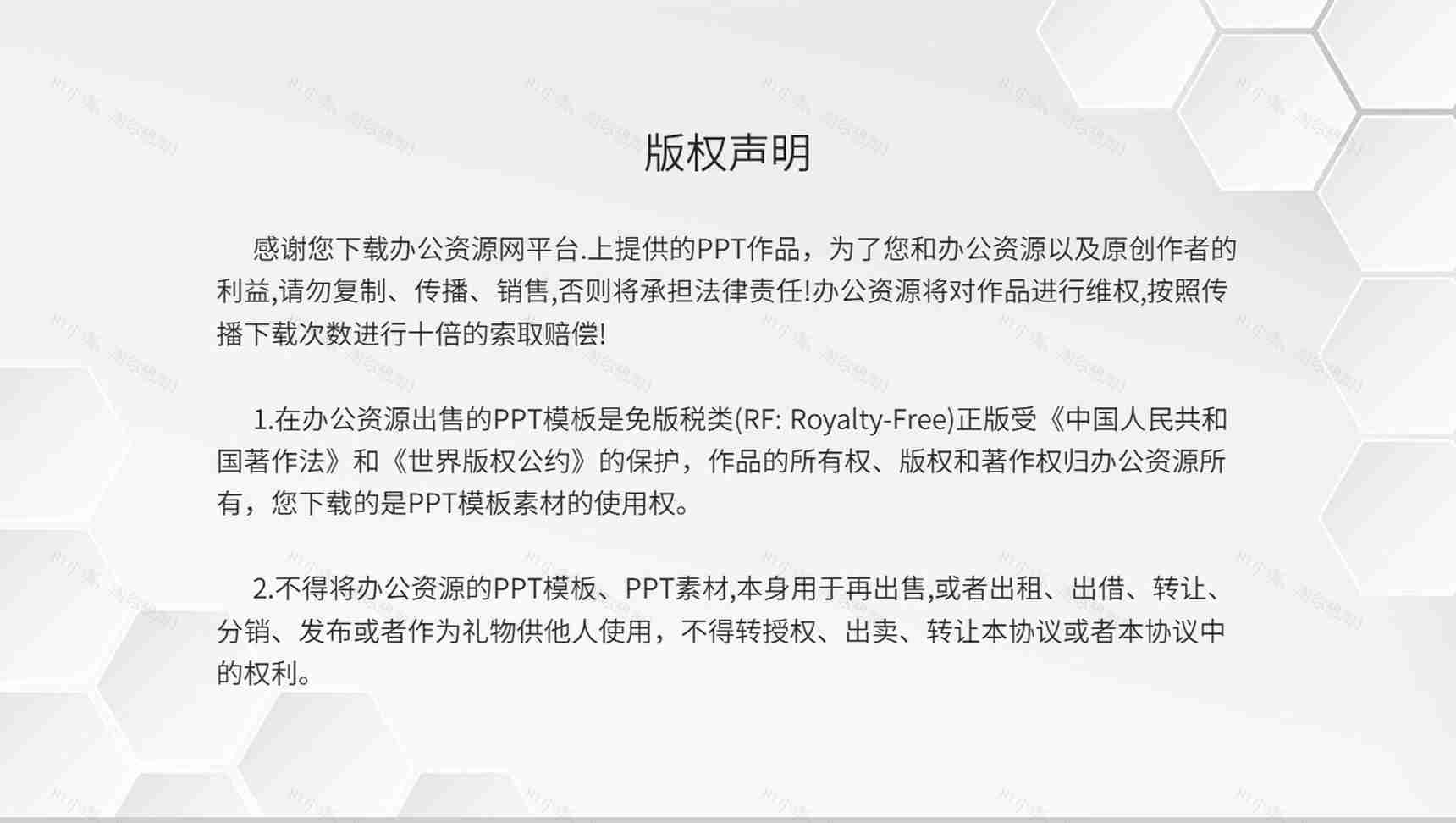 简约公司各部门晨会工作汇报早会流程内容记录PPT模板-11