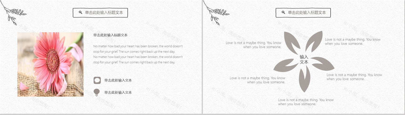 文艺简约商务通用PPT模板-4