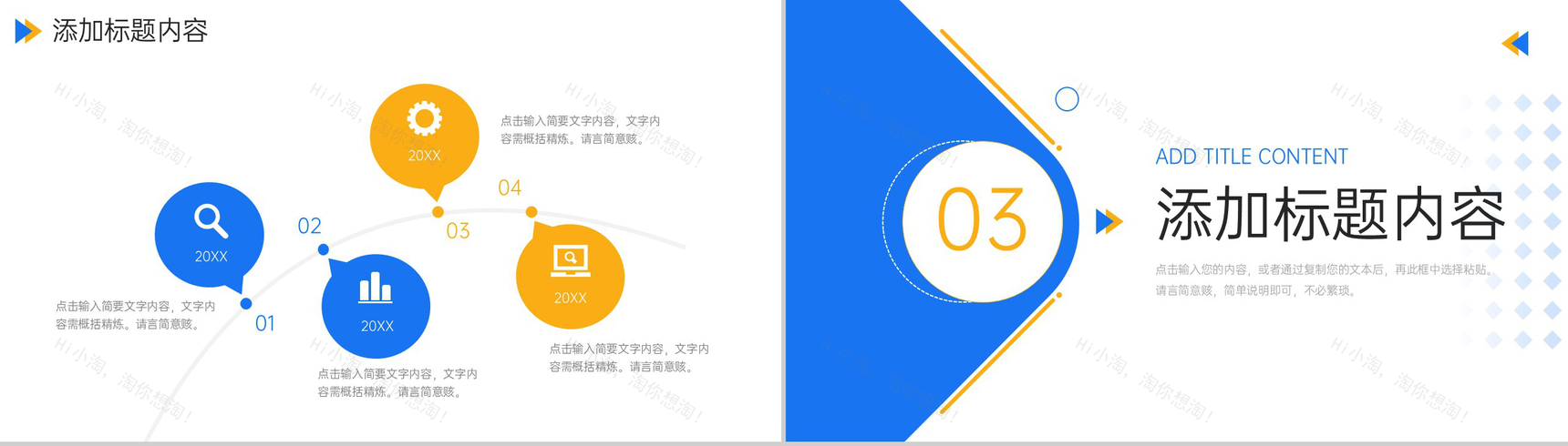 立体创意网站数据分析互联网工作总结PPT模板-6