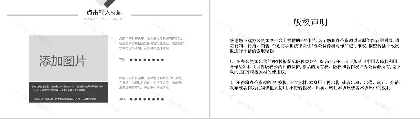 白色简约商务汇报工作总结PPT模板-10