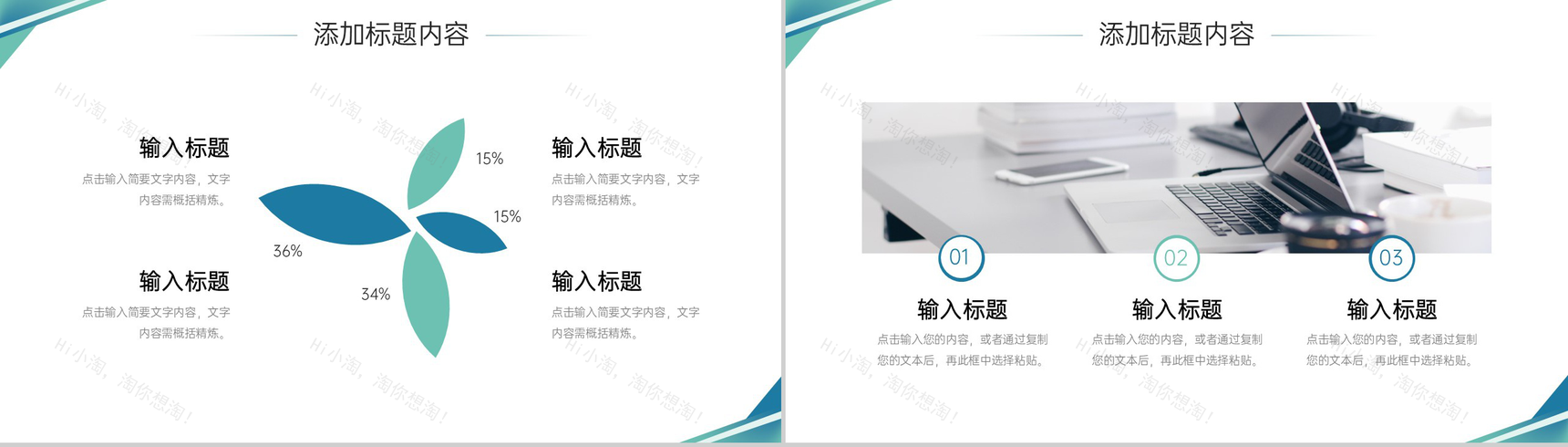 简约公司会议纪要部门工作计划总结PPT模板-3