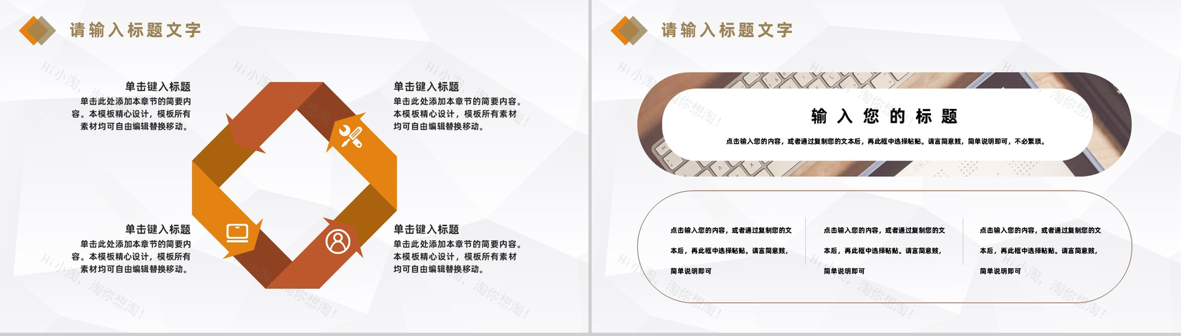 橙色商务风格集团企业20XX年财务分析报告PPT模板-7