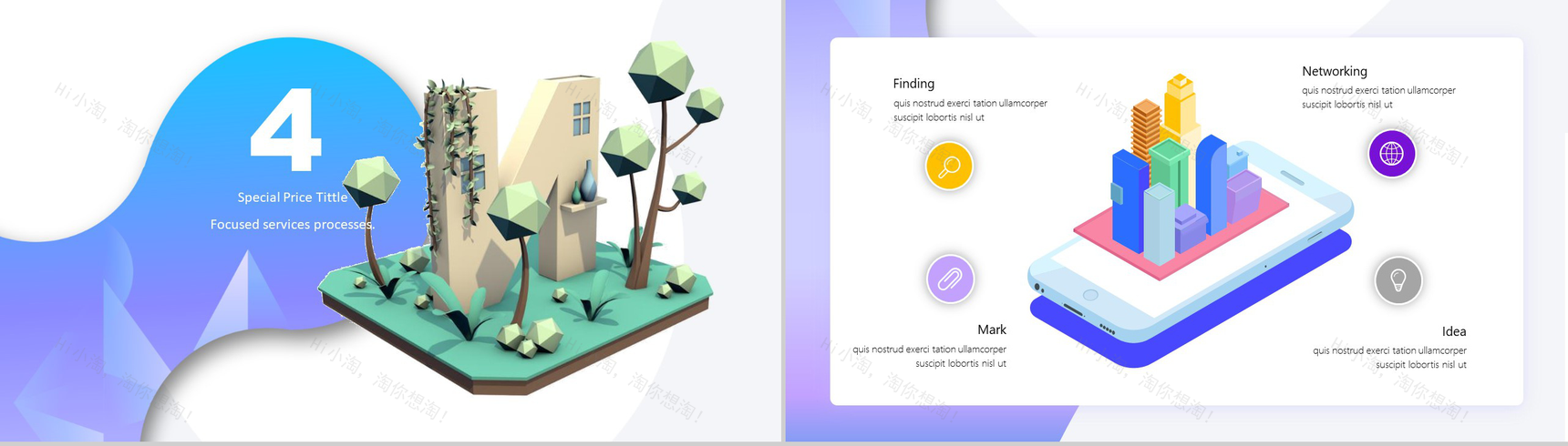 小清新2.5D科技幻彩人工智能网页版PPT模板-10