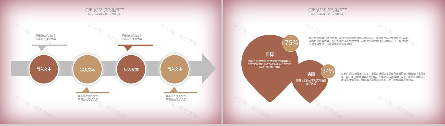 影视传媒工作汇报PPT模板-7