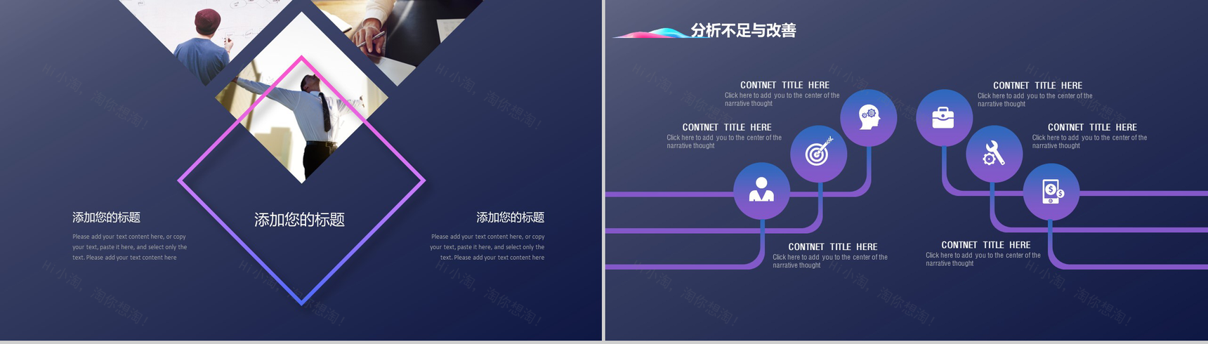 创意震撼大气区块链工作总结汇报PPT模板-12