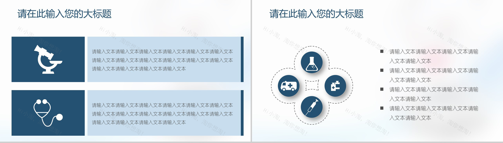 心脏内科医疗研究报告PPT模板-8