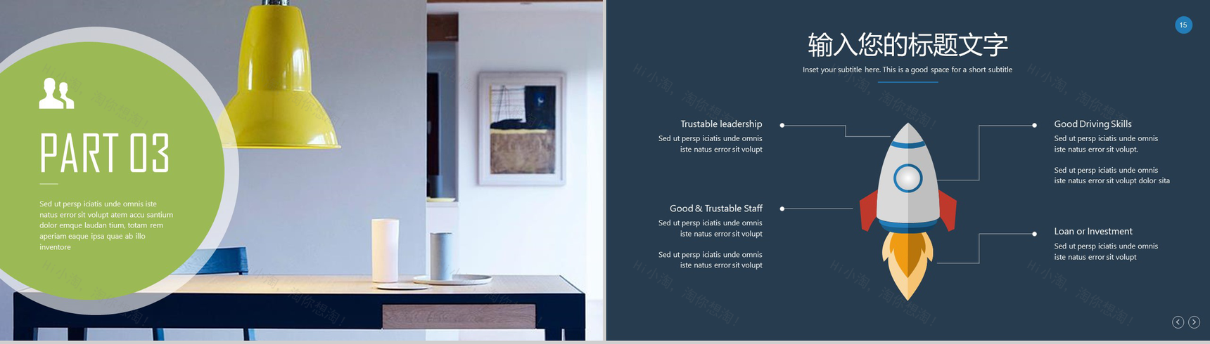 扁平化工作汇报工作总结年终总结PPT模板-8