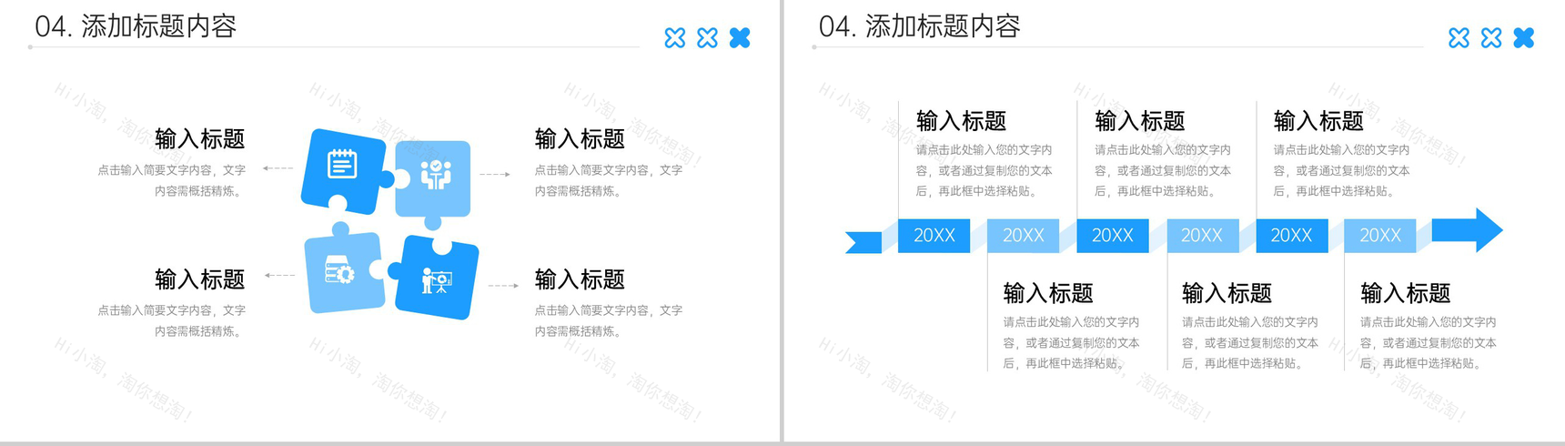 简约蓝色部门会议纪要员工岗位述职汇报PPT模板-10