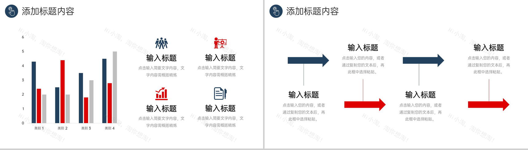 撞色年度培训计划员工工作能力提升PPT模板-8