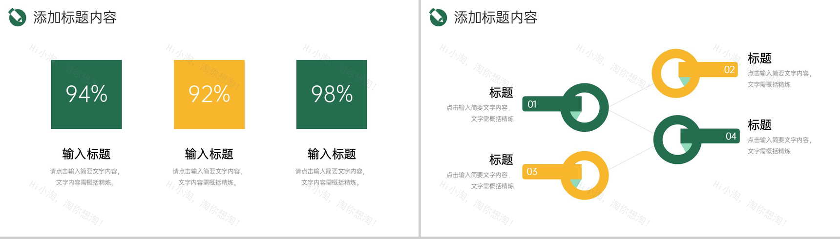 商务撞色部门例会总结项目会议记录PPT模板-3