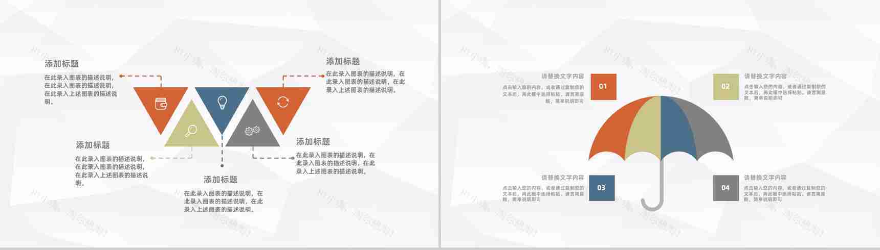 建筑行业施工情况进度整理企业项目建设管理施工月度情况汇报PPT模板-8