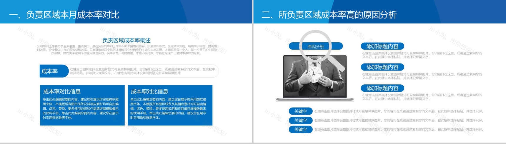 创意商务实用个人工作总结采购月报汇报PPT模板-7