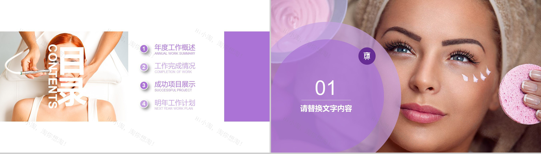 简洁实用微整形医院工作总结报告PPT模板-2