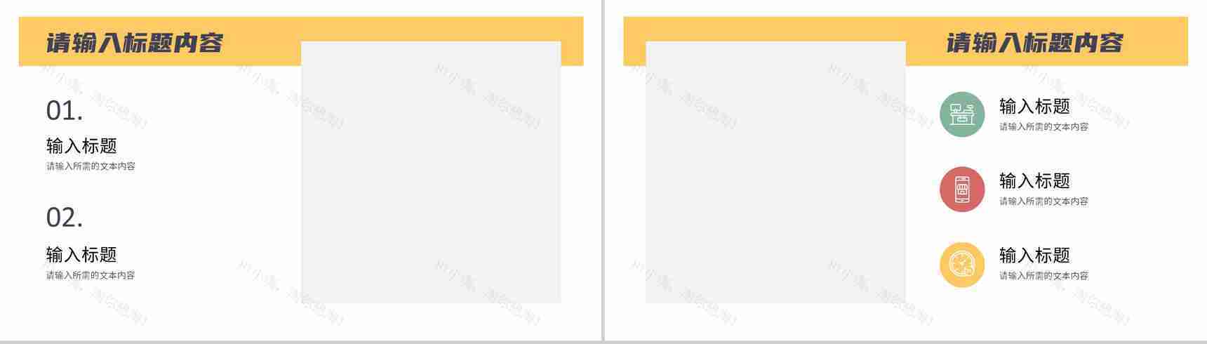 采购计划总结成本分析报告采购降价谈判技巧学习PPT模板-8