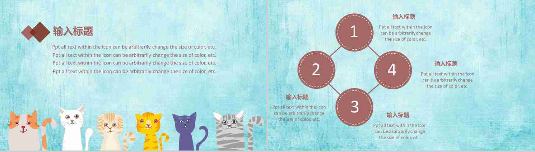 可爱动物宠物保护行业PPT模板-4