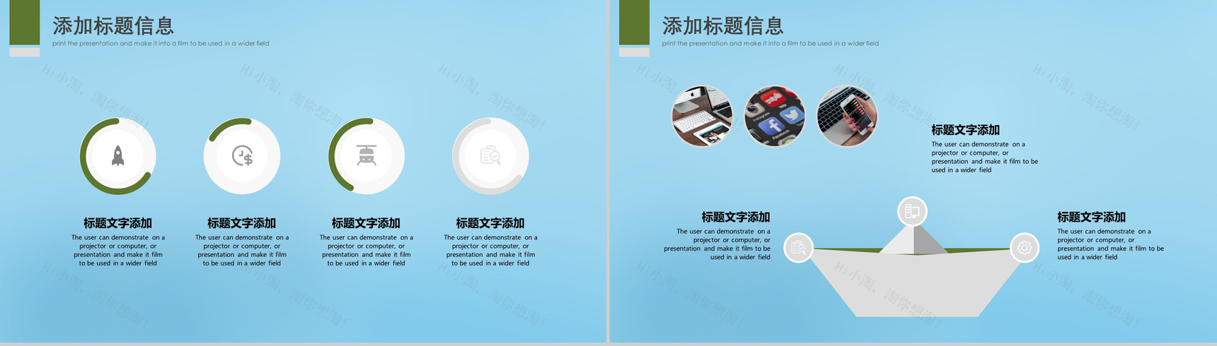 蓝色可以时尚商务汇报PPT模板-7