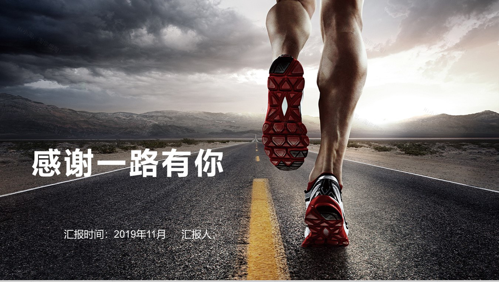 简约大气极限运动户外健身PPT模板-14