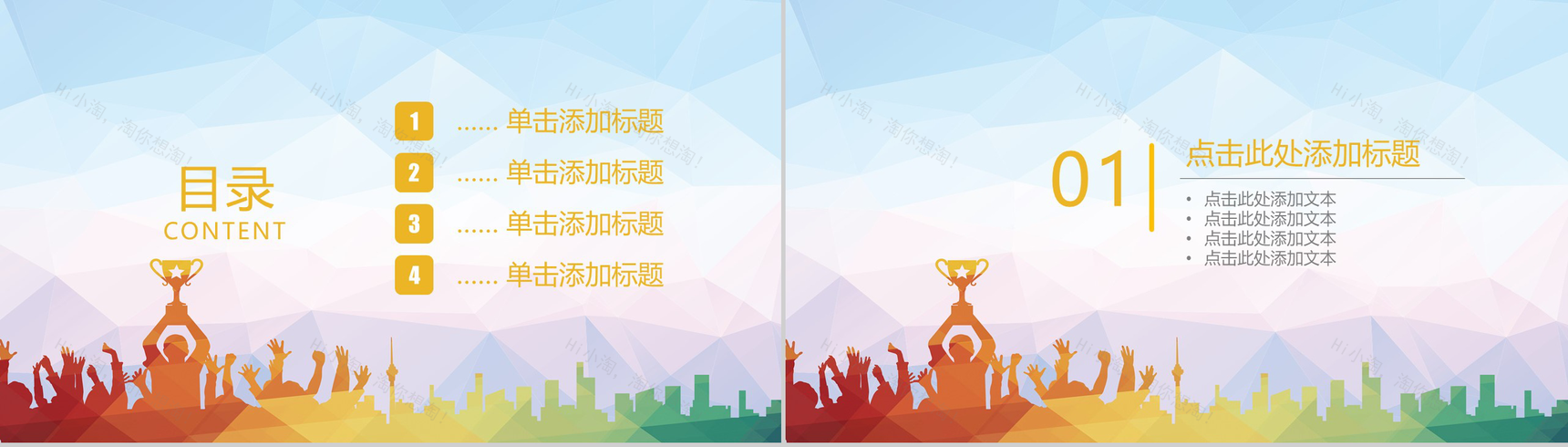 渐变几何背景设计工作总结汇报PPT模板-2