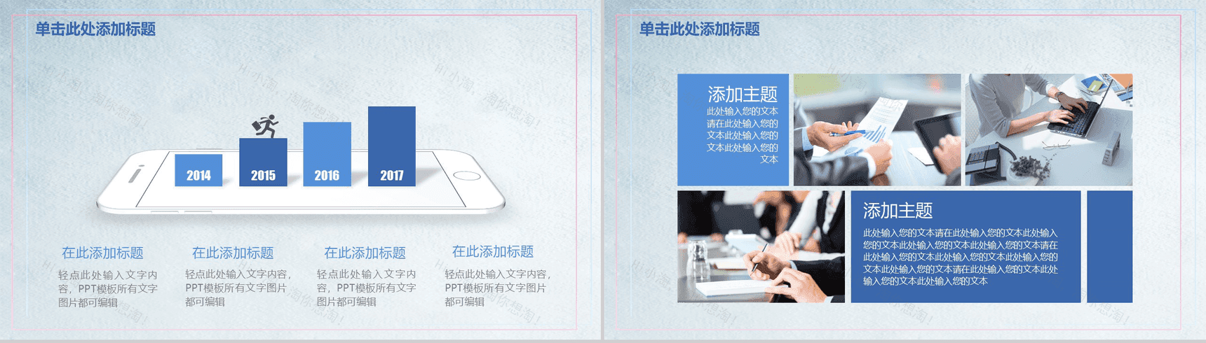 蓝色唯美花朵个人总结工作汇报总结PPT模板-4