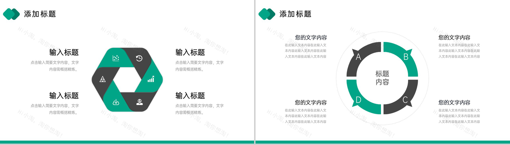 绿色大学生假期社会实践报告志愿者服务总结PPT模板-3