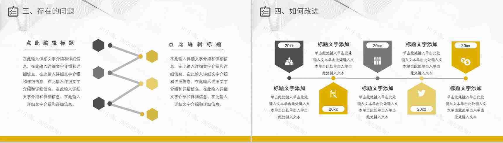 日本水彩猫咪主题工作汇报PPT模板-7