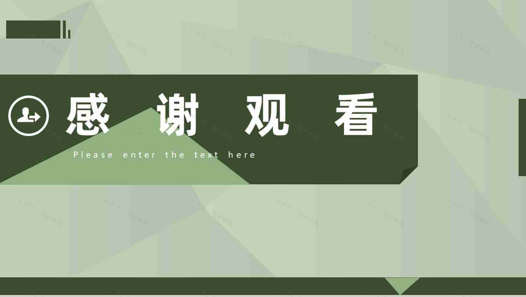 市场工作总结营销策划调查报告数据分析PPT模板-13