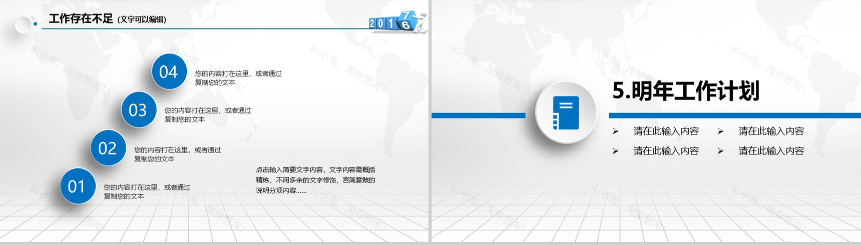 蓝色大气纸飞机精美微粒体工作总结汇报PPT模板-18