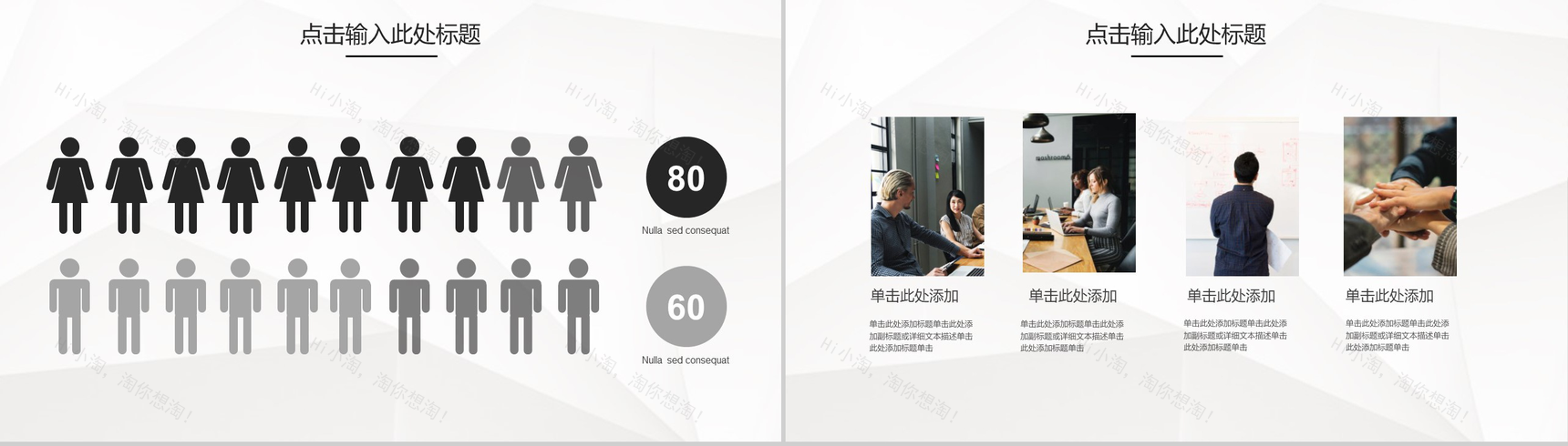 灰色格调简约大气工作总结PPT模板-7
