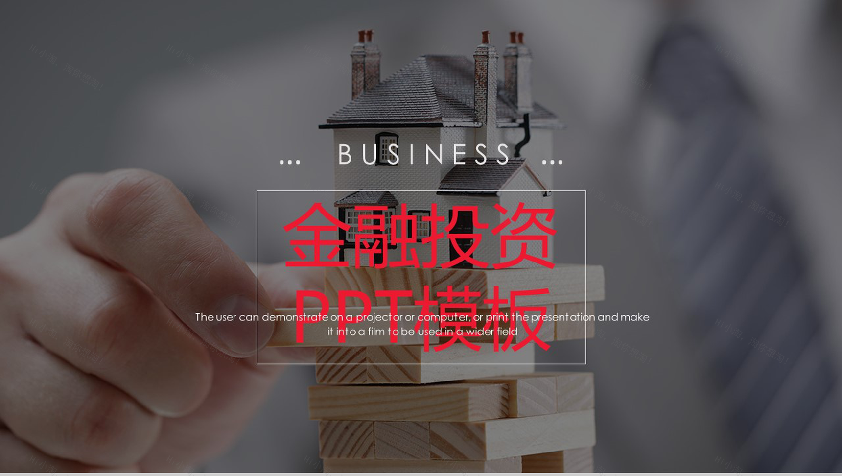 沉稳灰色背景金融投资工作汇报PPT模板-1