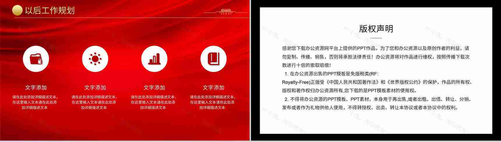 班级团委团支部党委党员换届选举流程介绍工作汇报PPT模板-10