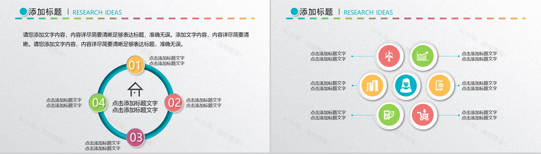 微立体精致公司数据分析PPT模板-6