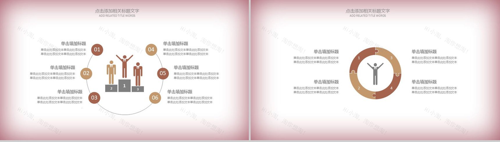 影视传媒工作汇报PPT模板-9