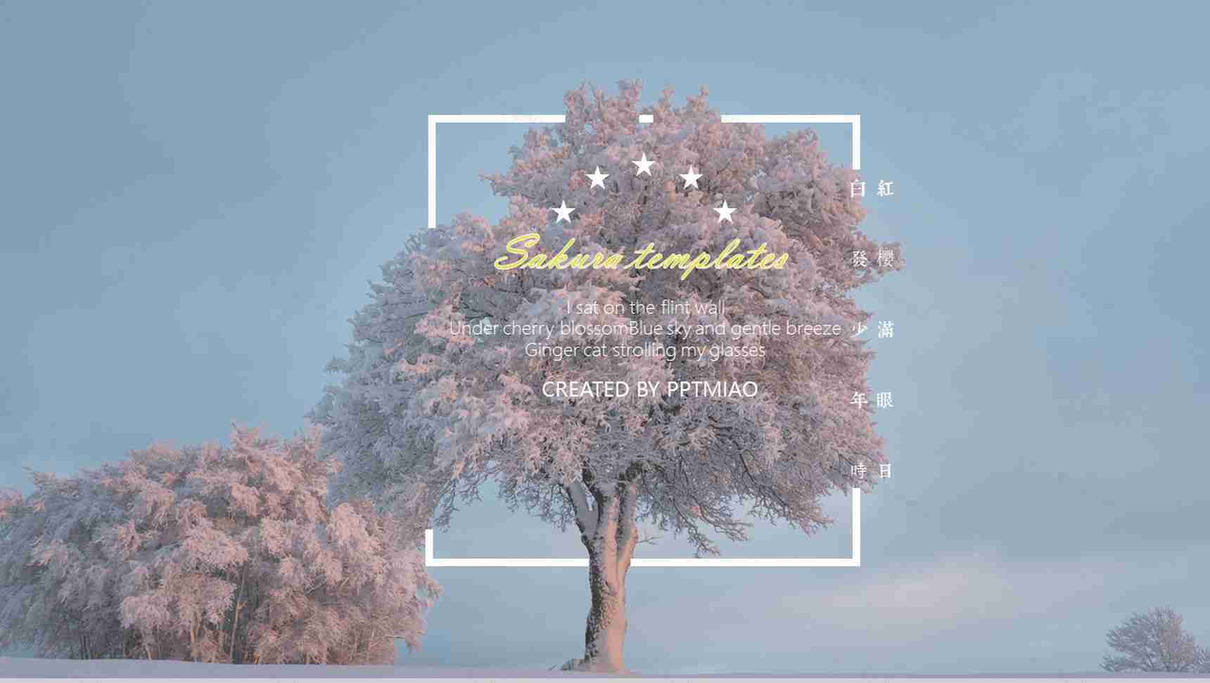 唯美水彩花卉插画风通用动态PPT模板-1