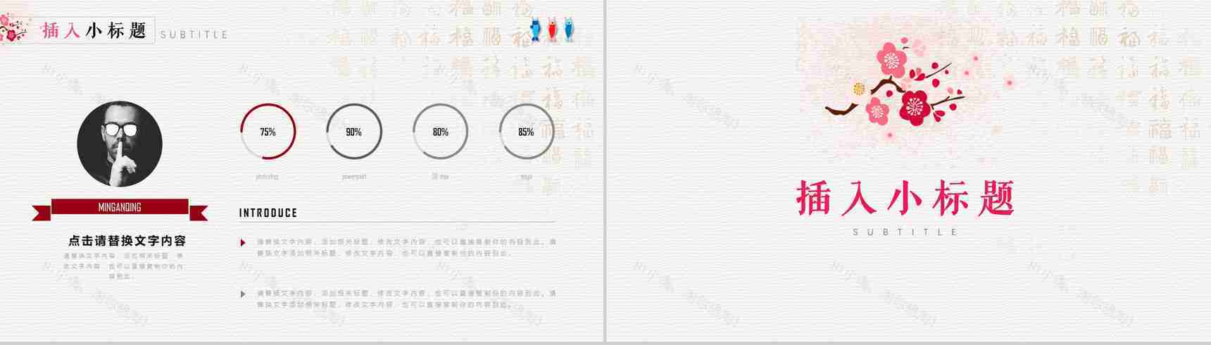 日系工作汇报毕业答辩通用PPT模板-5