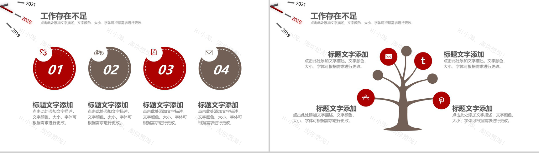 灰色简洁大气企业年度总结汇报PPT模板-8
