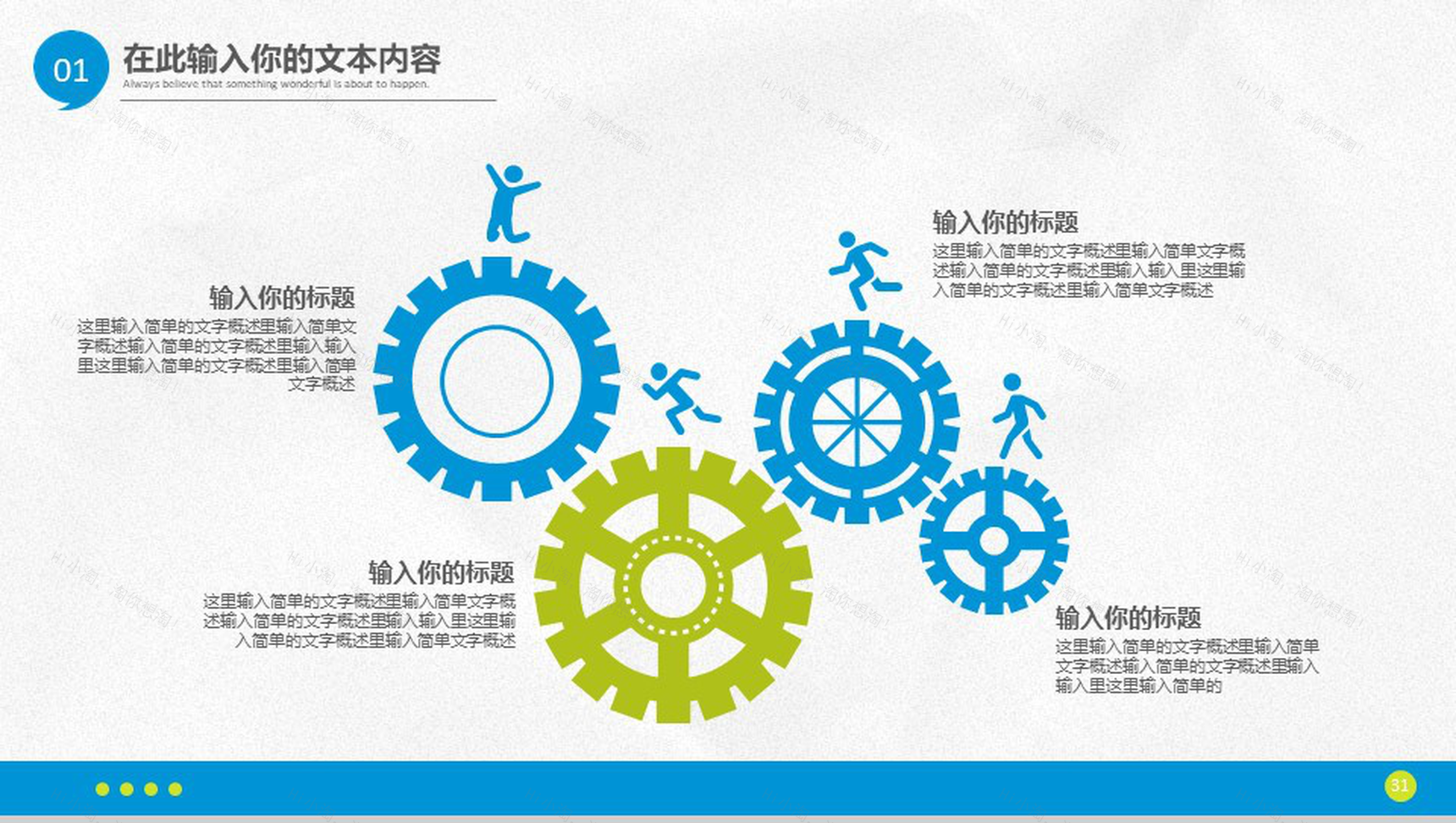 蓝色卡通公司员工礼仪培训工作总结报告PPT模板-15