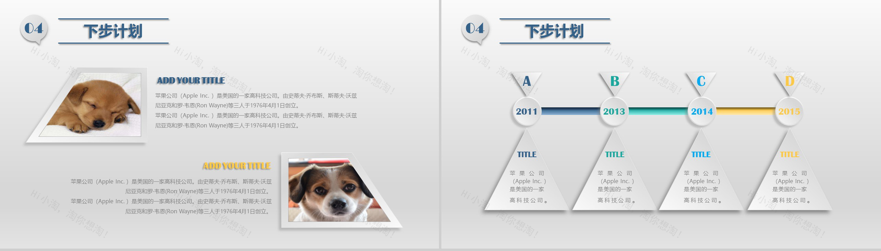 微立体企业工作汇报商务PPT模板-15