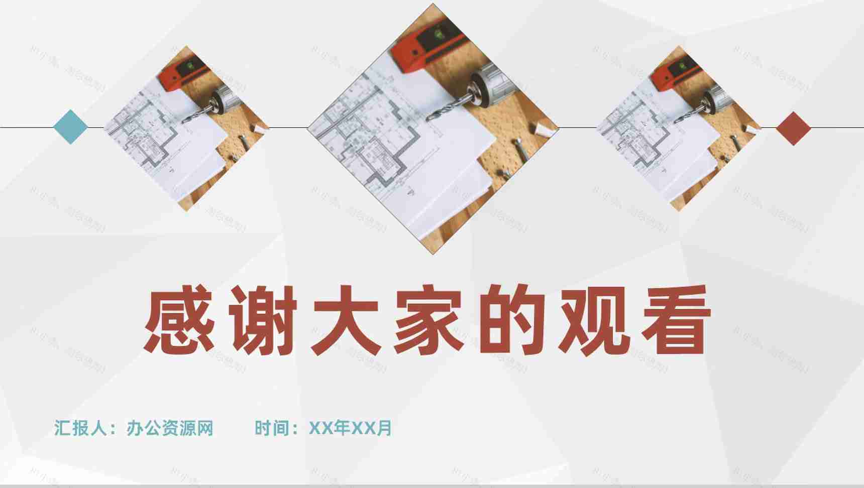 建材家居施工情况汇报工人施工进度计划安排PPT模板-11