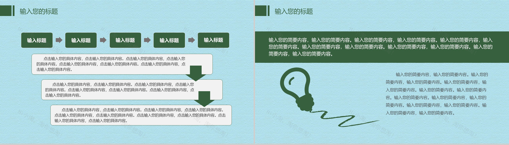 蓝色墙纸简约小清新个人工作述职汇报PPT模板-6