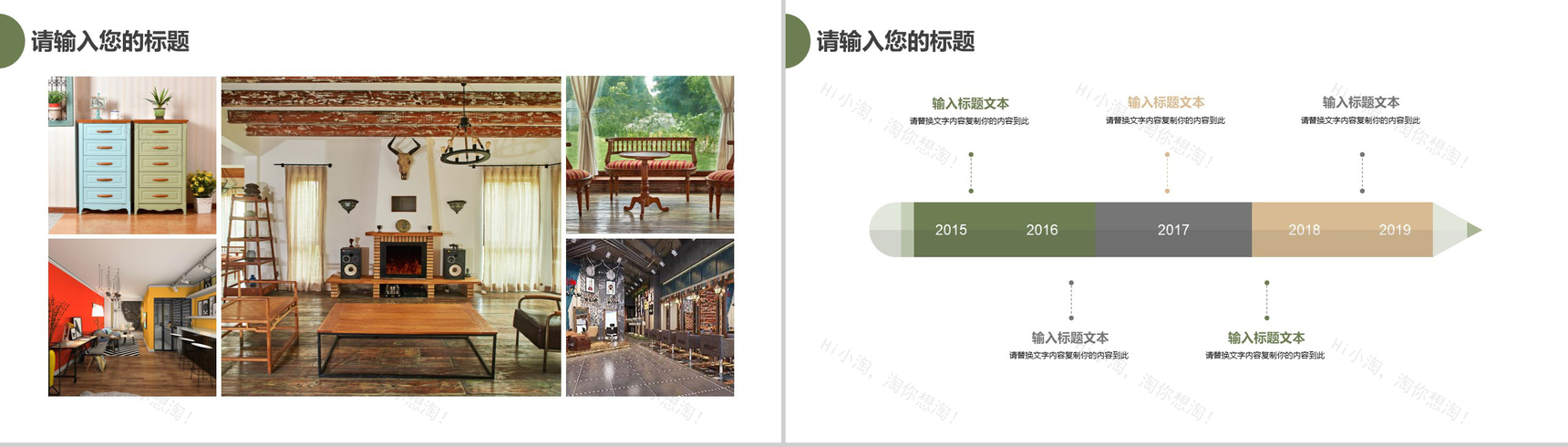 20NN家居软装展示图册家具推广PPT模板-11