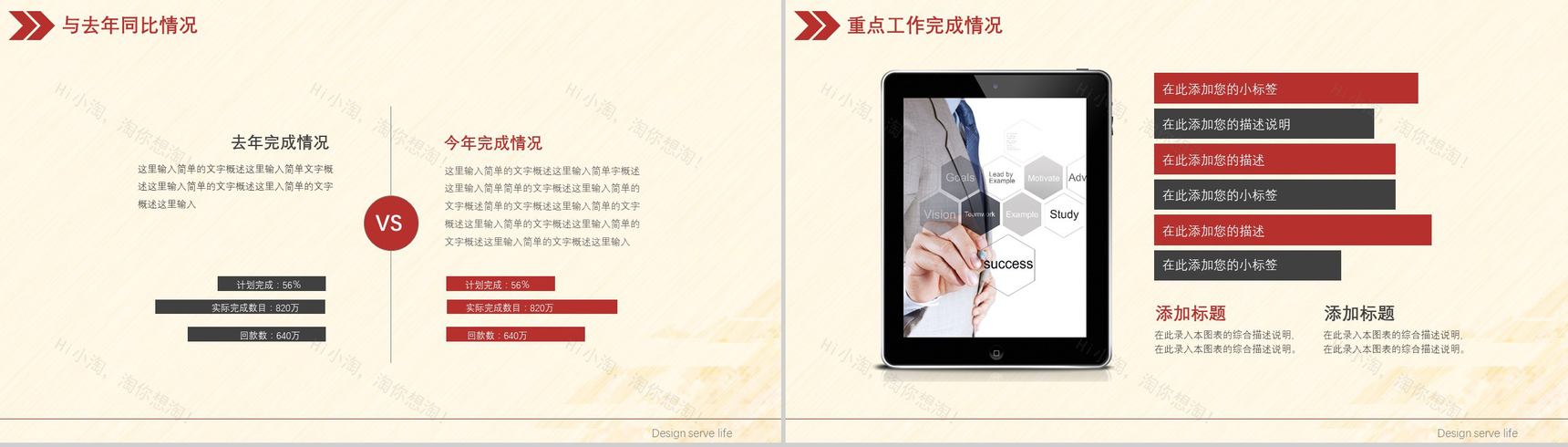 2020年终总结会大气创新赢未来PPT模板-4