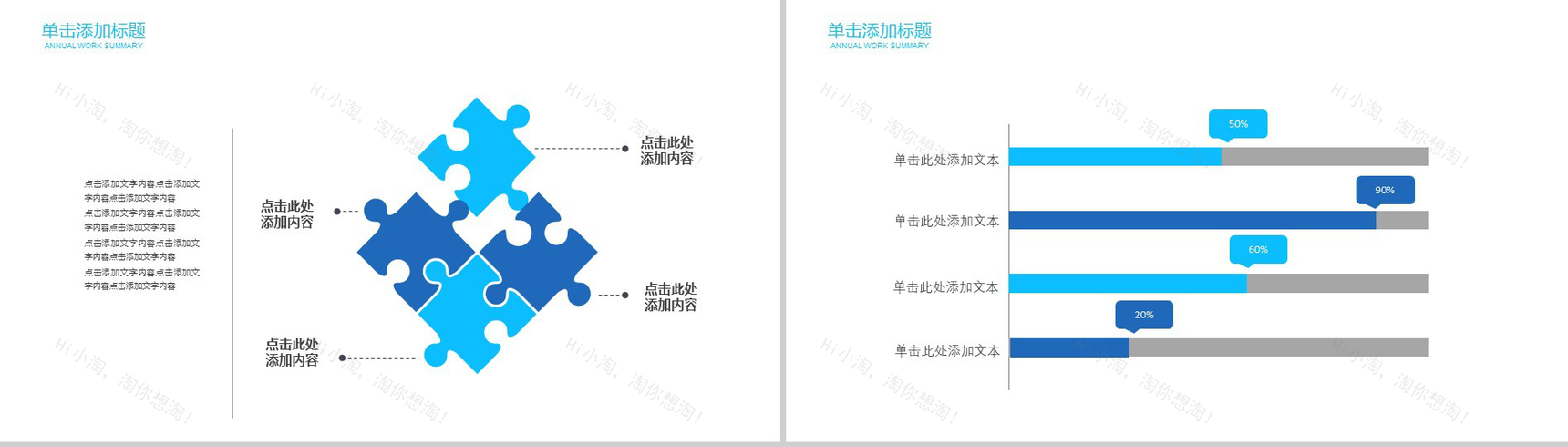 蓝色简约城市建设工作总结商务汇报PPT模板-9