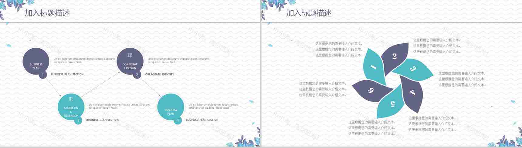 炎热七月介绍宣传PPT模板-12