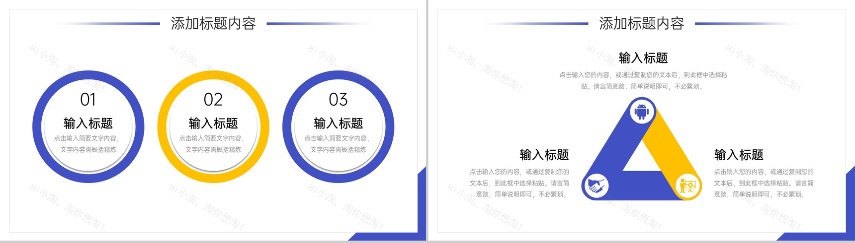 简约扁平风工作月报总结大学生实习汇报PPT模板-9