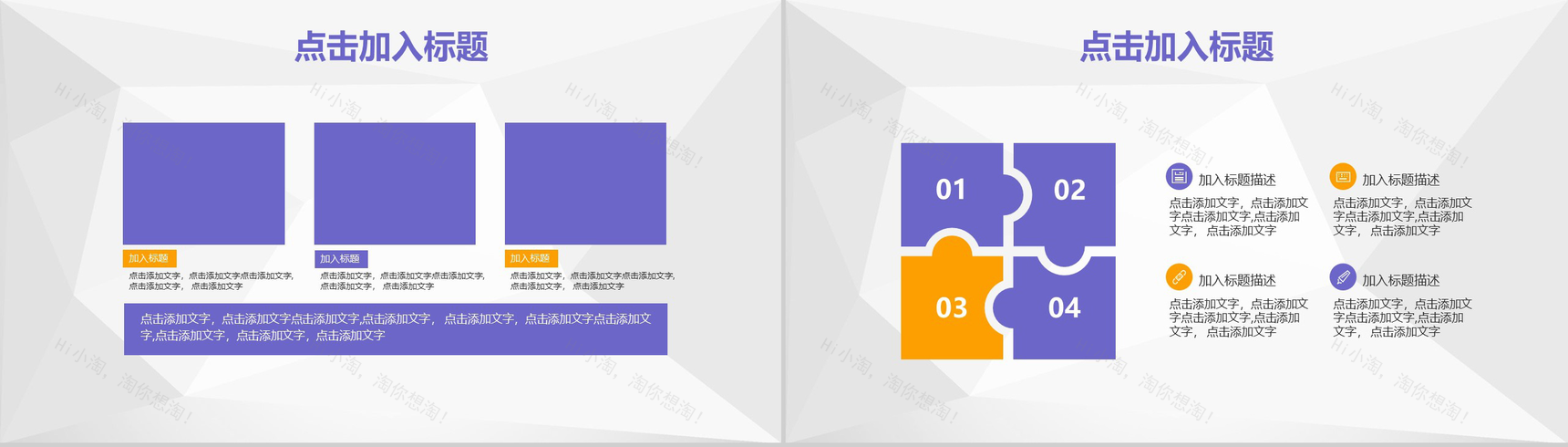 电脑屏幕紫色互联网商务PPT模板-7