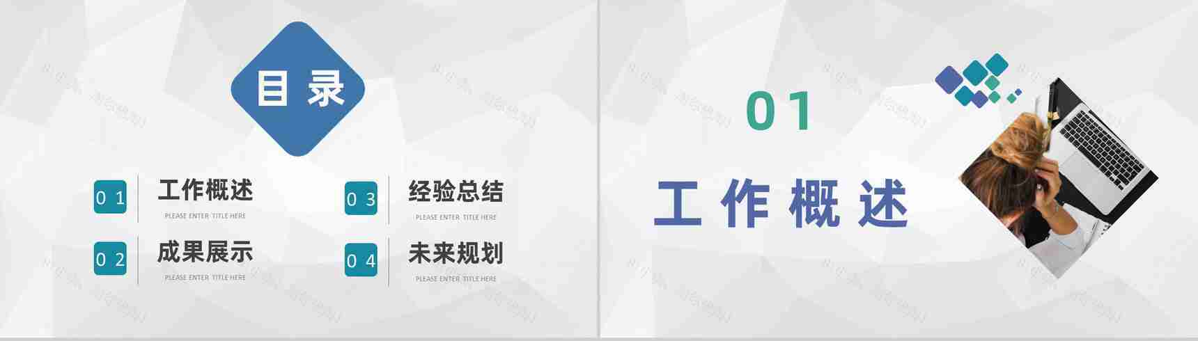 中学教师个人实习汇报总结教育教学工作内容实施规划PPT模板-2